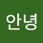 @안녕하세요-w4x2z