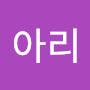@송아리-z4q