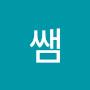 @퐝쌤