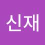 @박신재-y1c