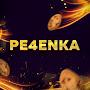 @PE4ENKA_01