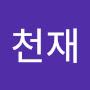 @나천재-i3y