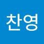 @제찬영-n1v