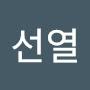 @박선열-z9n