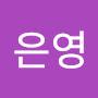 @김은영-x8g