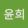 @원윤희-g5r