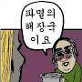 @Hangover_Soup