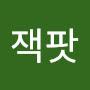 @잭팟슬롯머신카지노