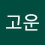 @최고운-n9s