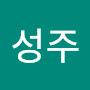 @최성주-m9h