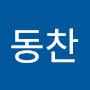 @박동찬-p8k
