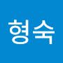 @박형숙-y7h