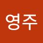 @송영주-x2z