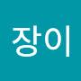 @멋장이-g7j