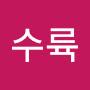 @탕수륙