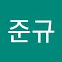 @이준규-s5c