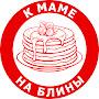 @Кмаменаблины