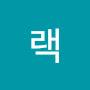 @랙걸려요랙