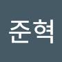 @송준혁-o7p