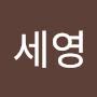 @김세영-d9b