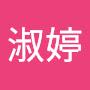@鄭淑婷-t1o