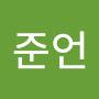 @박준언-e2q