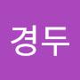 @최경두-b6x