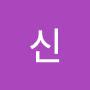 @헥신