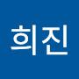 @박희진-y4x