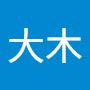 @大木慎太朗