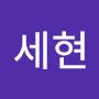 @세현-e9z