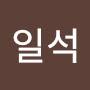 @이일석-i6o