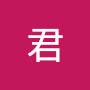 @君臨天下-c2o