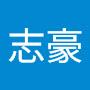 @許志豪-z8u