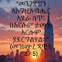 @አረዲtube7340