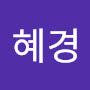 @강혜경-j2l