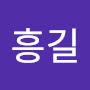 @최흥길-m3h