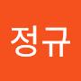 @강정규-z1z