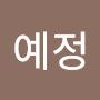 @고예정-p7e