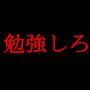 @user-BENKYOUSHIRO