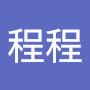 @高程程-g9j