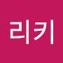 @리리키-i1k