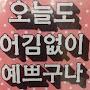 @fuljongdari