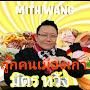 @MithWangมิตรหวัง