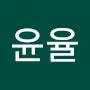 @윤율-w2v