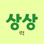 @녹색지대