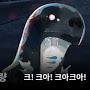 @야광공룡