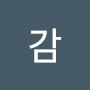 @감-t1u