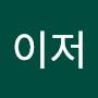 @이저-f2c