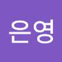 @김은영-e2e9c